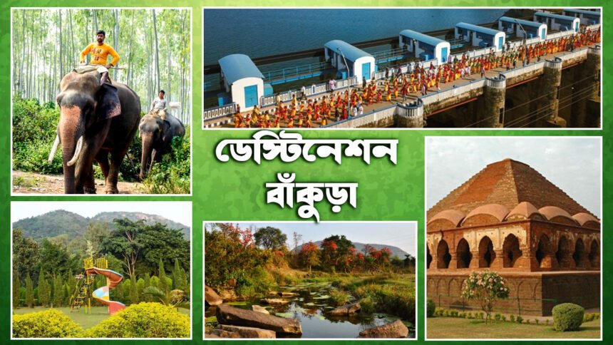 Travel Destination Bankura