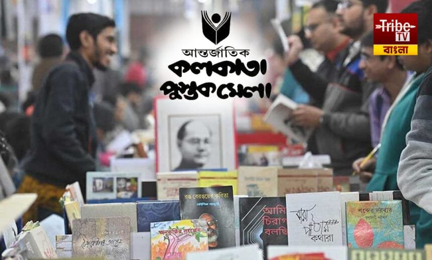 Kolkata Book Fair 2025