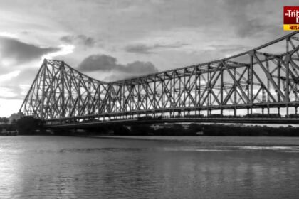 Howrah Bridge