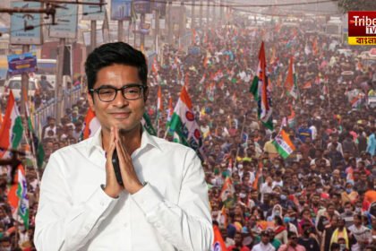 Abhishek Banerjee