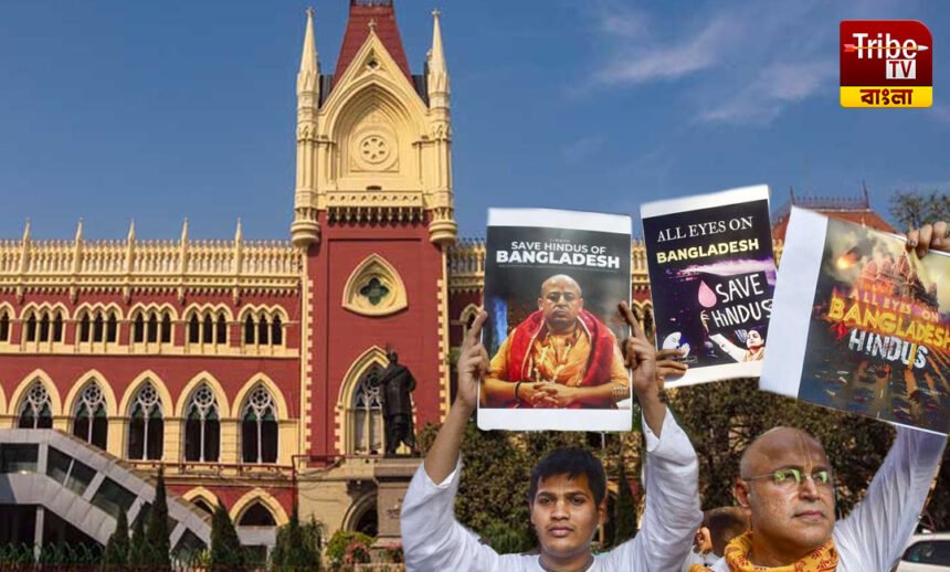 Calcutta High Court