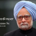 Manmohan Singh