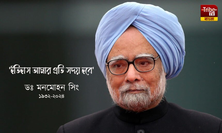 Manmohan Singh