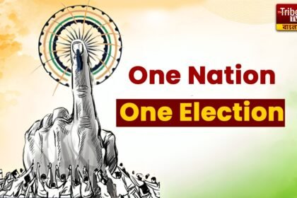 One Nation One Election Bill