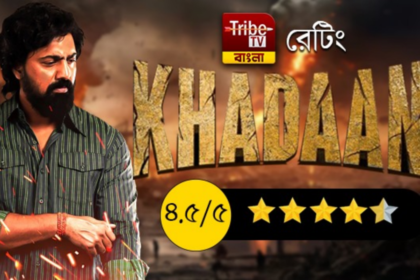 Khadaan Review