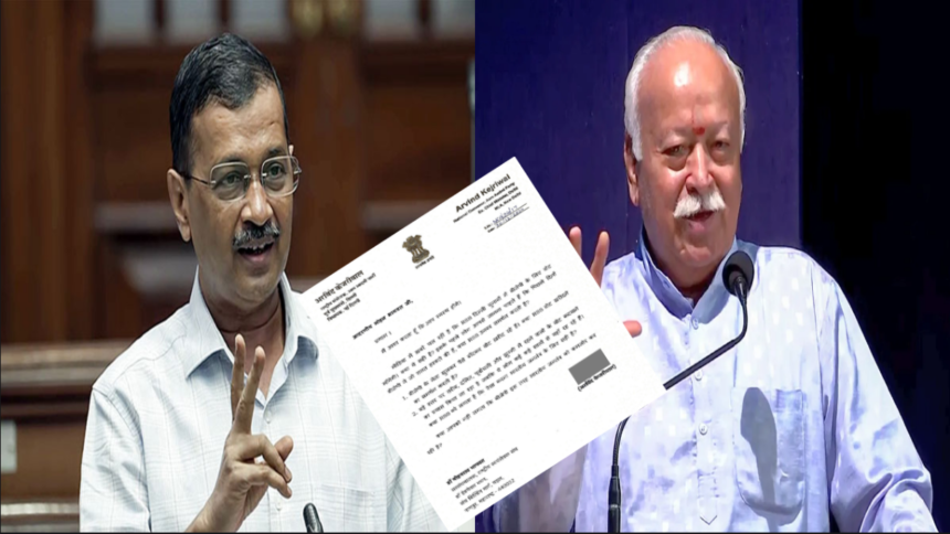 Kejriwal Letter to Bhagwat