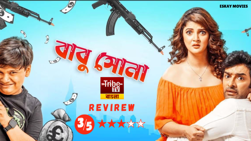 Babu Shona Film Review