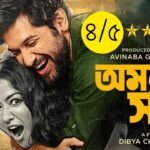 Amar Sangi Movie Review