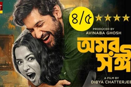 Amar Sangi Movie Review