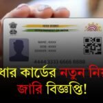 Aadhar Card Authentication