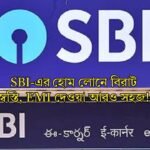 SBI Home Loans