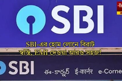 SBI Home Loans