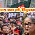 Sheikh Hasina Speech