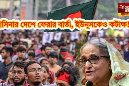 Sheikh Hasina Speech