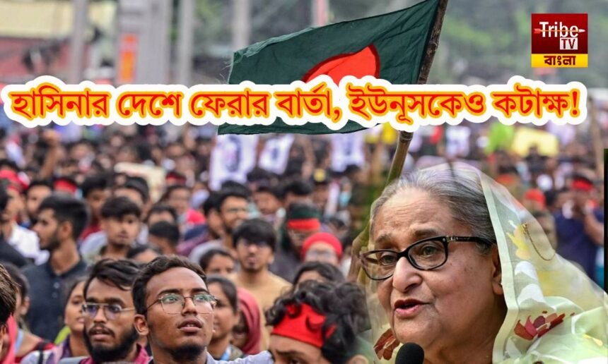 Sheikh Hasina Speech