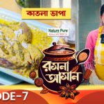 Rasona Asan Episode 7