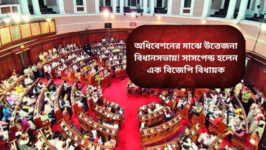 Chaos in West Bengal Assembly