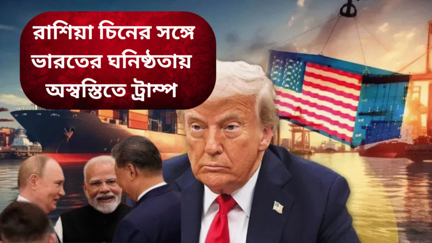 Trump Tariff War
