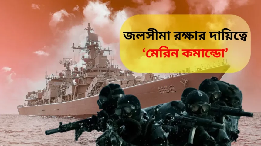 Indian Navy Special Force